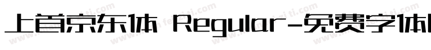 上首京东体 Regular字体转换